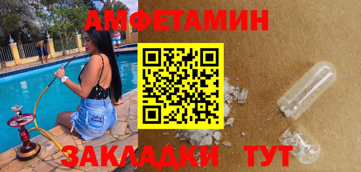Кулебаки  Amphetamine Premium  Вход с VPN 