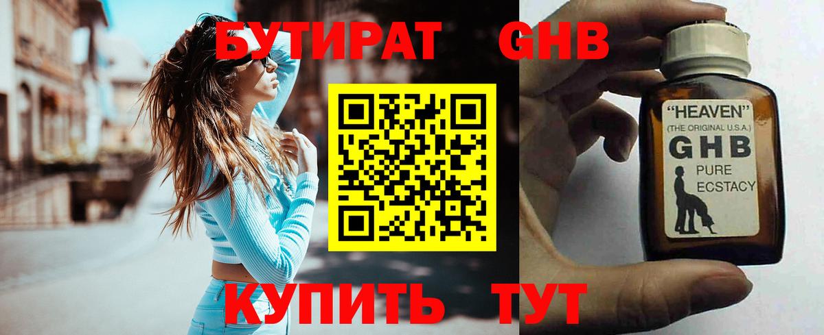 Бутират буратино  Вход с VPN  Кулебаки 