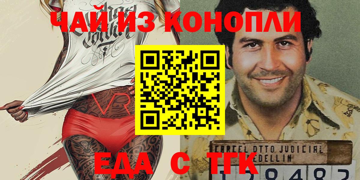 Кулебаки  Печенье с ТГК марихуана  Вход с VPN 