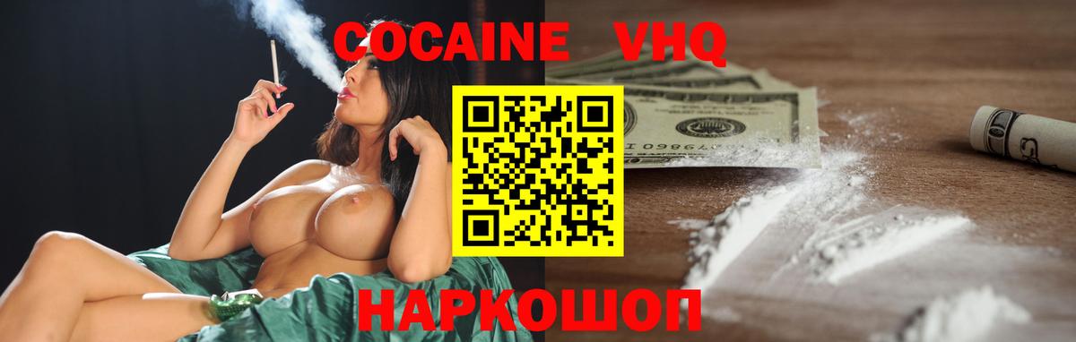КОКАИН Колумбийский Кулебаки