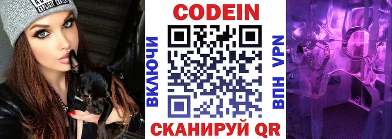 Кодеиновый сироп Lean Purple Drank  Кулебаки 