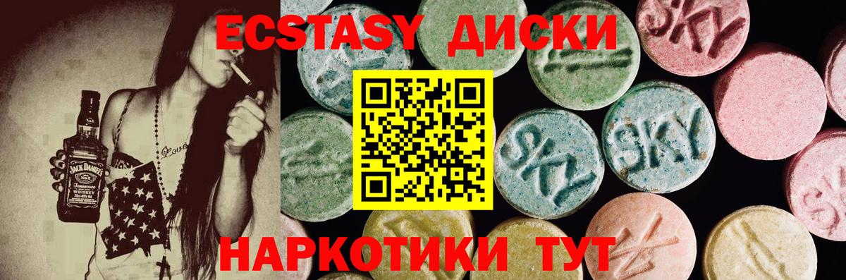 Ecstasy 250 мг Кулебаки