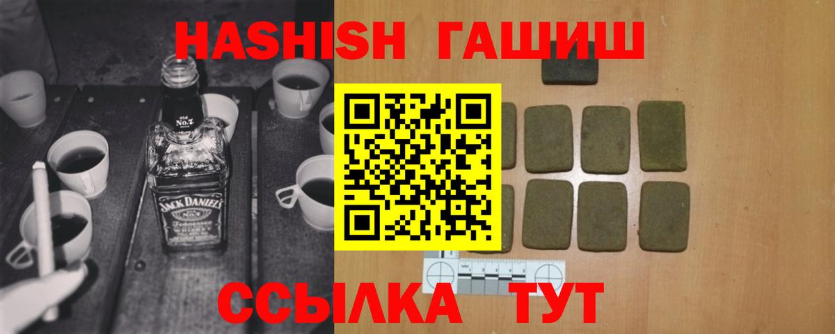 ГАШ гарик  Вход с VPN  Кулебаки  ГАШИШ Premium 