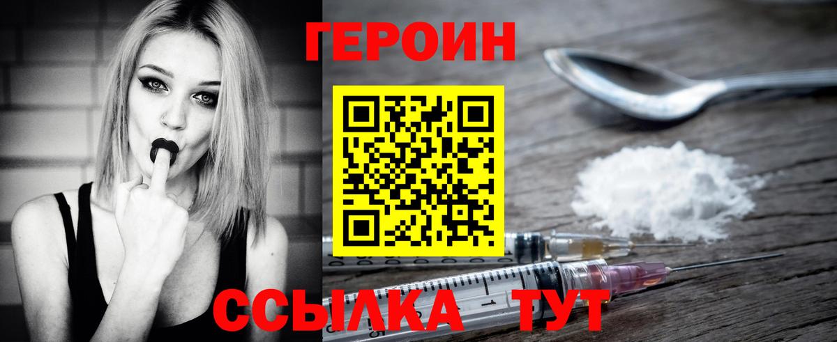 Кулебаки  ГЕРОИН гречка  Вход с VPN 