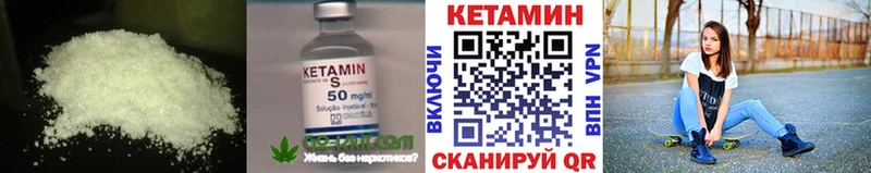 КЕТАМИН VHQ  дарк нет состав  Кулебаки 