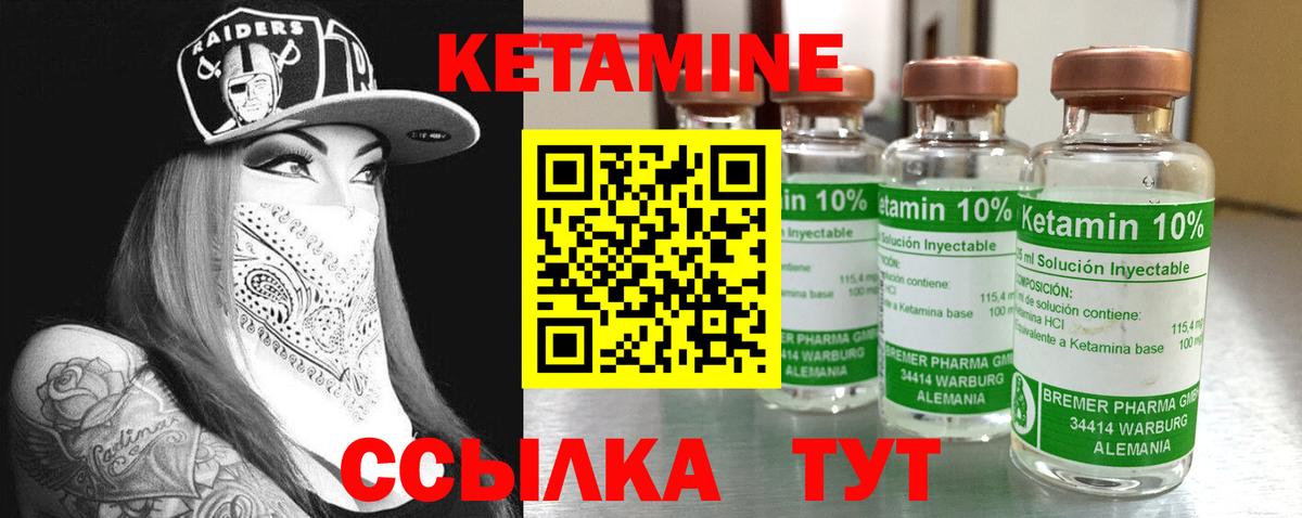 Кетамин ketamine  Вход с VPN  Кулебаки 