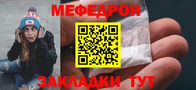мяу мяу кристалл Донской