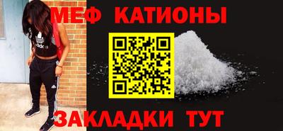мяу мяу кристалл Донской