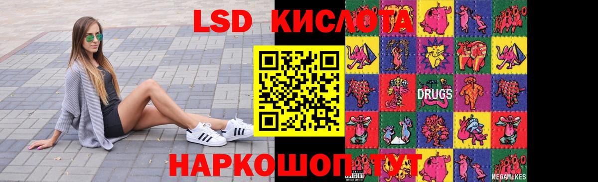 LSD-25 экстази ecstasy Кулебаки