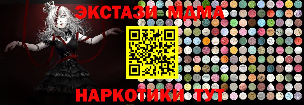 Кулебаки  MDMA молли  Вход с VPN  MDMA  МДМА VHQ 