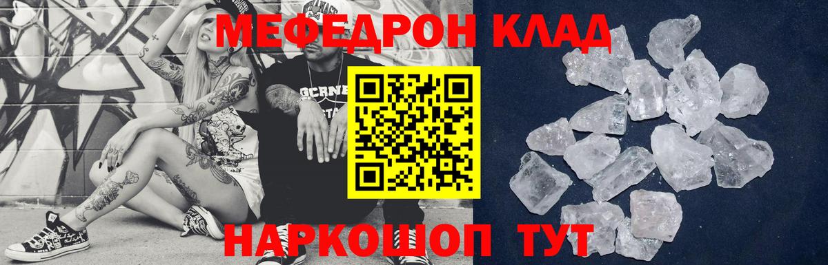 МЕФ мука Кулебаки