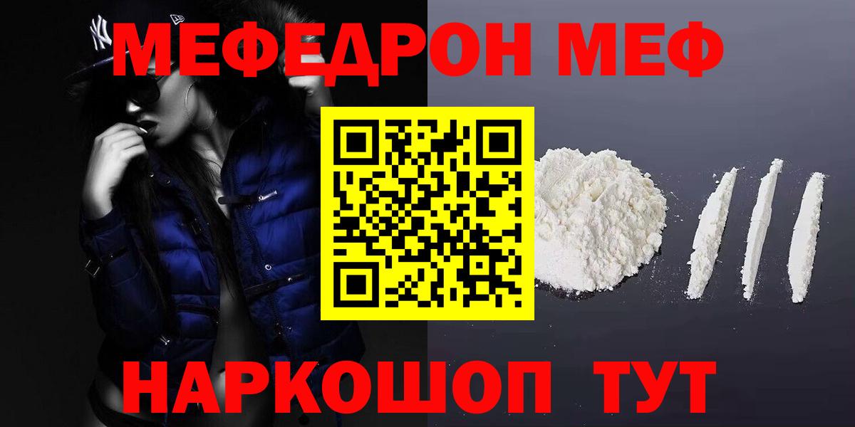 Мефедрон 4 MMC  МЯУ-МЯУ  МЕФ кристаллы  Кулебаки  Вход с VPN 