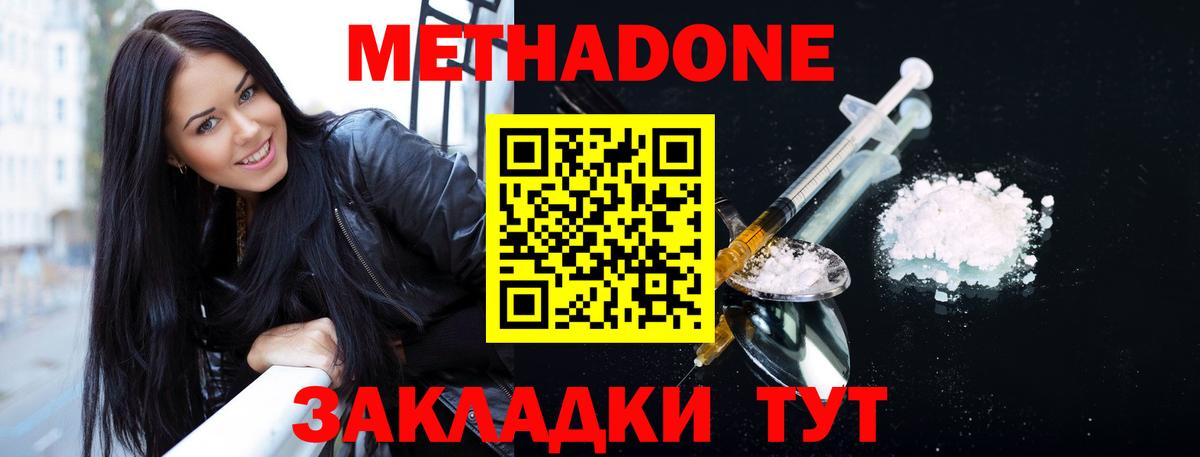 Метадон кристалл Кулебаки