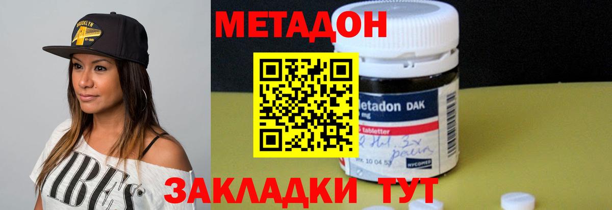 Кулебаки  блэк спрут маркетплейс  МЕТАДОН methadone  Вход с VPN  Метадон мёд 