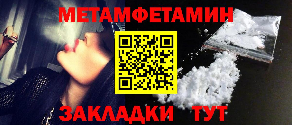 Метамфетамин Декстрометамфетамин 99.9%  Вход с VPN  Кулебаки 
