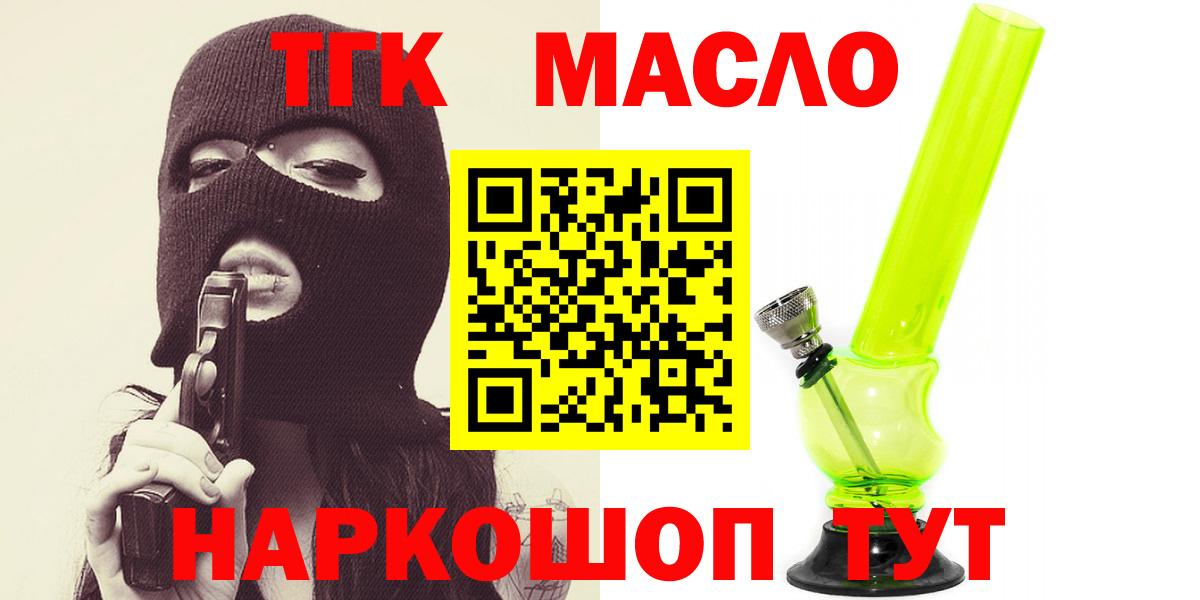 Кулебаки  Дистиллят ТГК жижа  Вход с VPN 